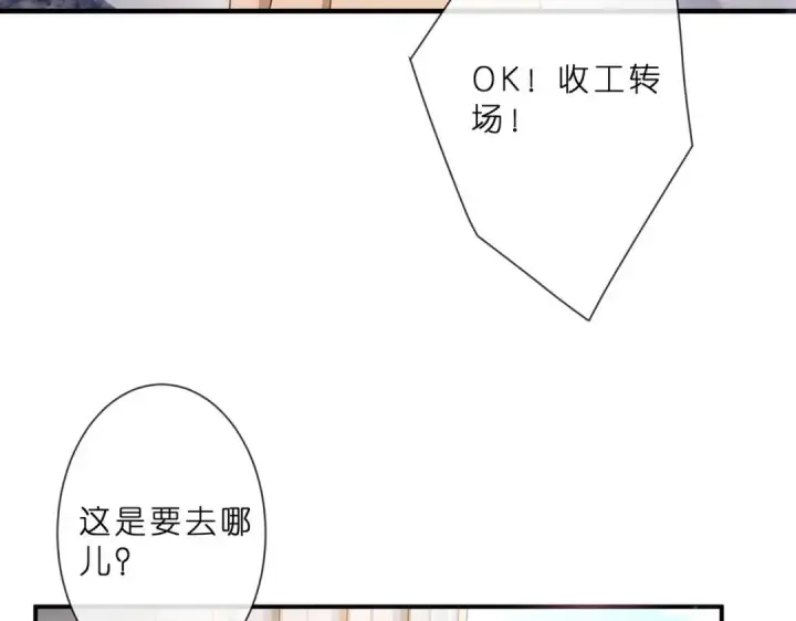 漫画《名门挚爱》第555话 今天开始当总裁第64张图