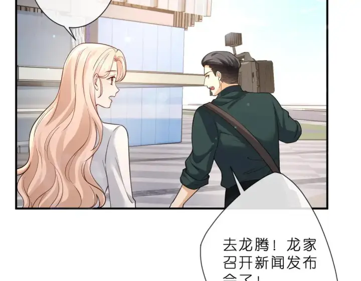 漫画《名门挚爱》第555话 今天开始当总裁第65张图