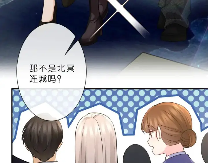 漫画《名门挚爱》第555话 今天开始当总裁第70张图