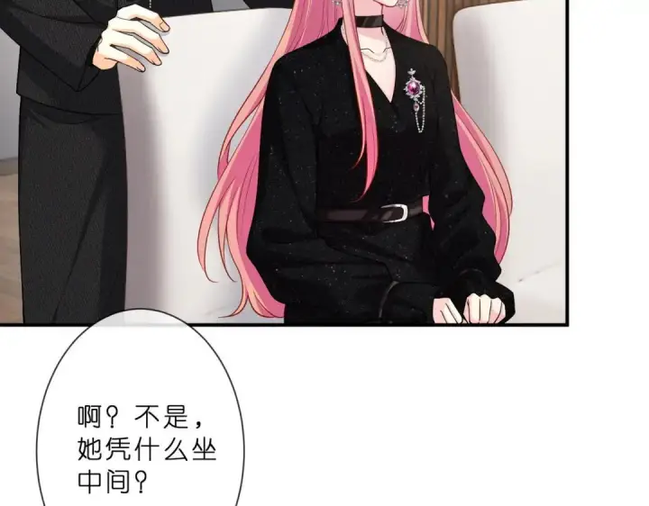 漫画《名门挚爱》第555话 今天开始当总裁第73张图