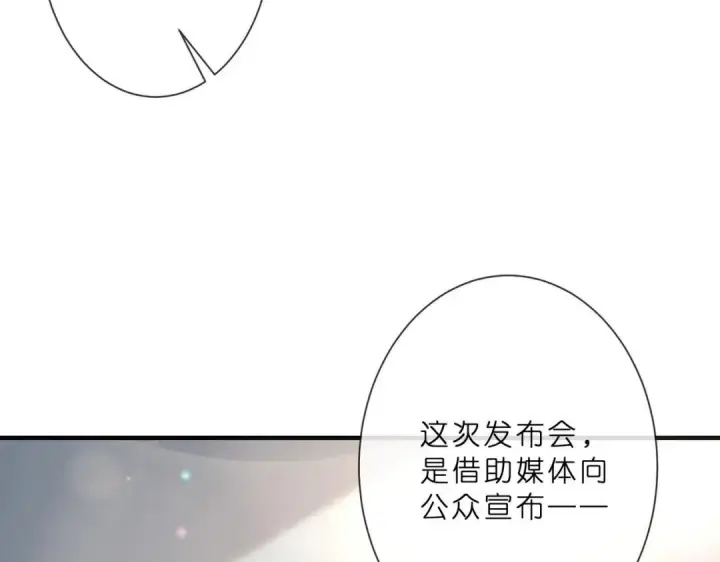 漫画《名门挚爱》第555话 今天开始当总裁第74张图