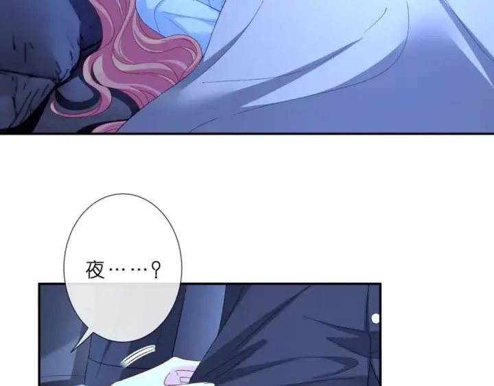 漫画《名门挚爱》第555话 今天开始当总裁第8张图