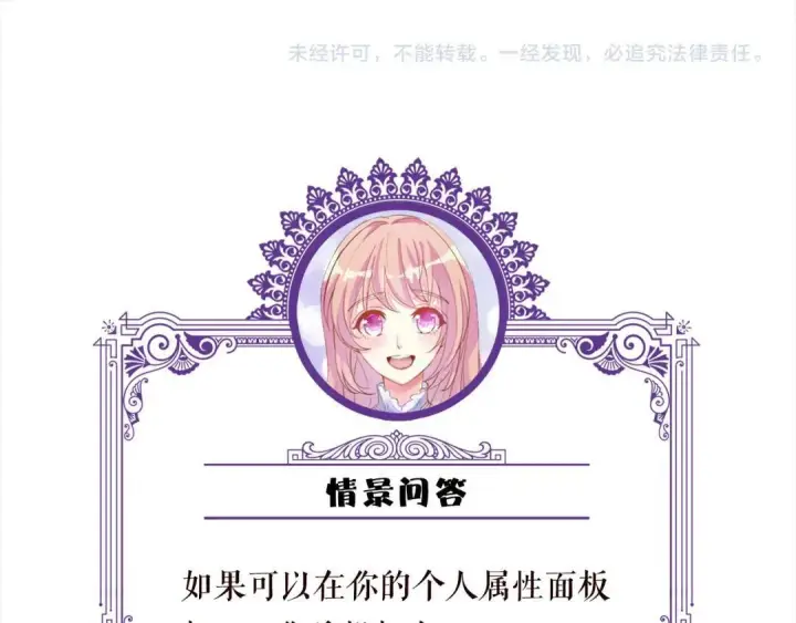 漫画《名门挚爱》第555话 今天开始当总裁第80张图