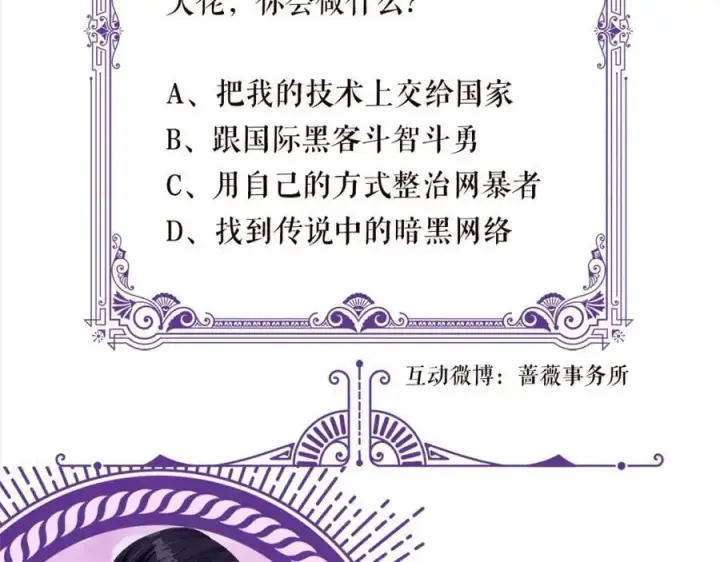 漫画《名门挚爱》第500话 我只爱你第100张图