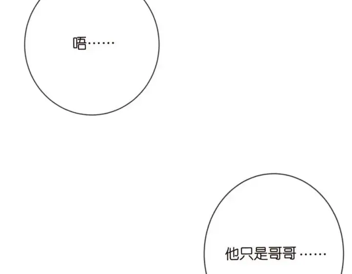 漫画《名门挚爱》第500话 我只爱你第20张图