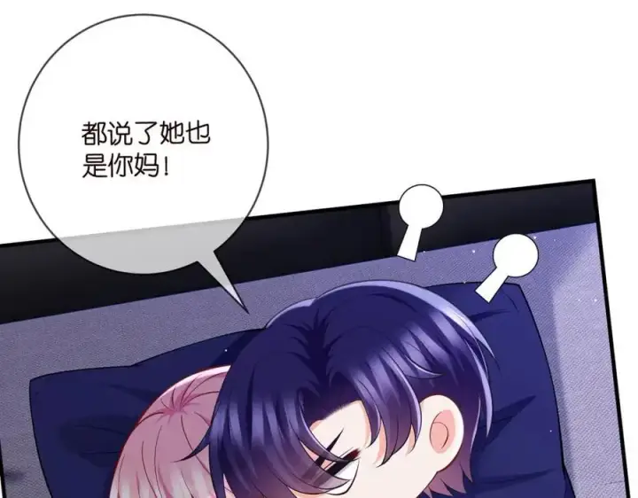 漫画《名门挚爱》第500话 我只爱你第32张图