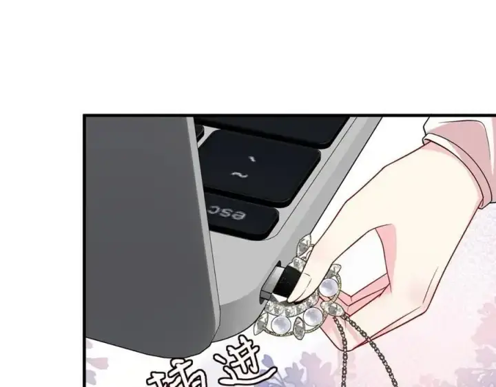 漫画《名门挚爱》第500话 我只爱你第44张图