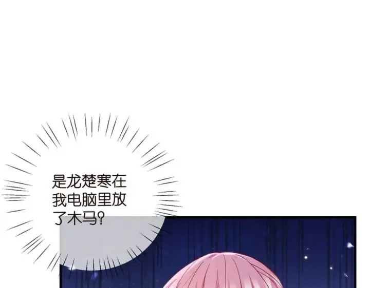漫画《名门挚爱》第500话 我只爱你第47张图
