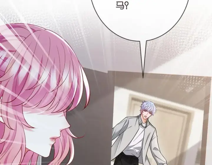 漫画《名门挚爱》第500话 我只爱你第50张图