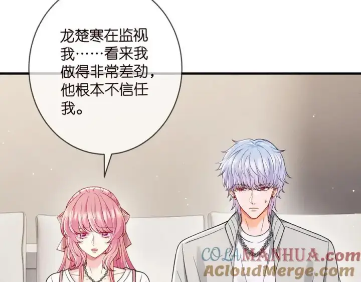 漫画《名门挚爱》第500话 我只爱你第53张图