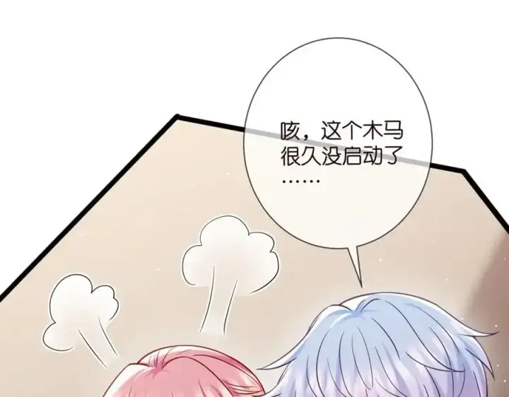漫画《名门挚爱》第500话 我只爱你第56张图
