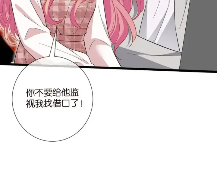 漫画《名门挚爱》第500话 我只爱你第60张图