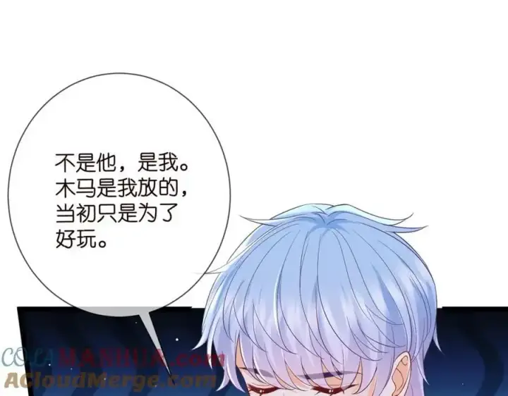 漫画《名门挚爱》第500话 我只爱你第61张图