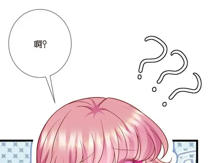 漫画《名门挚爱》第500话 我只爱你第64张图