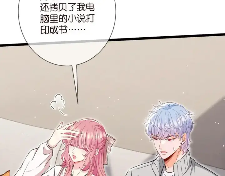 漫画《名门挚爱》第500话 我只爱你第66张图