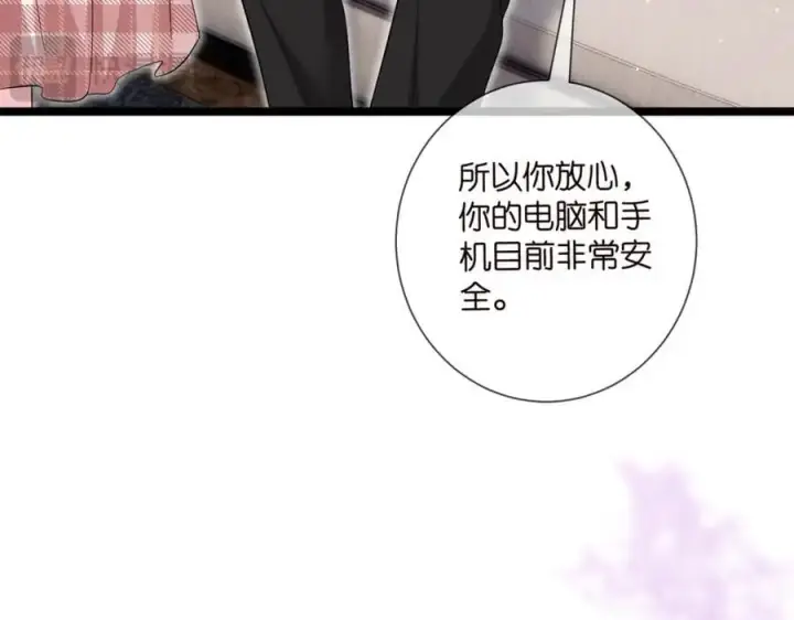 漫画《名门挚爱》第500话 我只爱你第68张图
