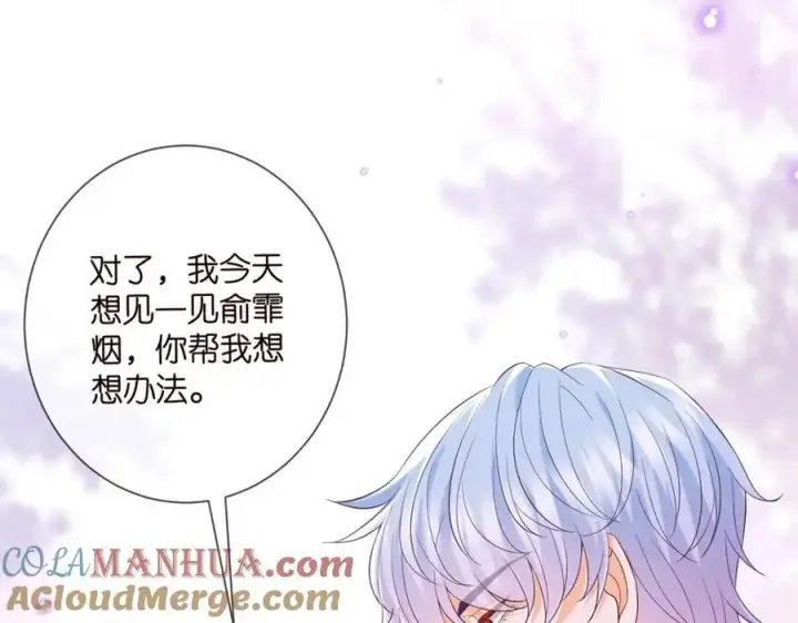 漫画《名门挚爱》第500话 我只爱你第69张图