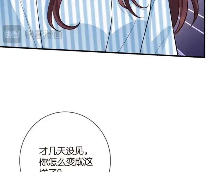 漫画《名门挚爱》第500话 我只爱你第83张图