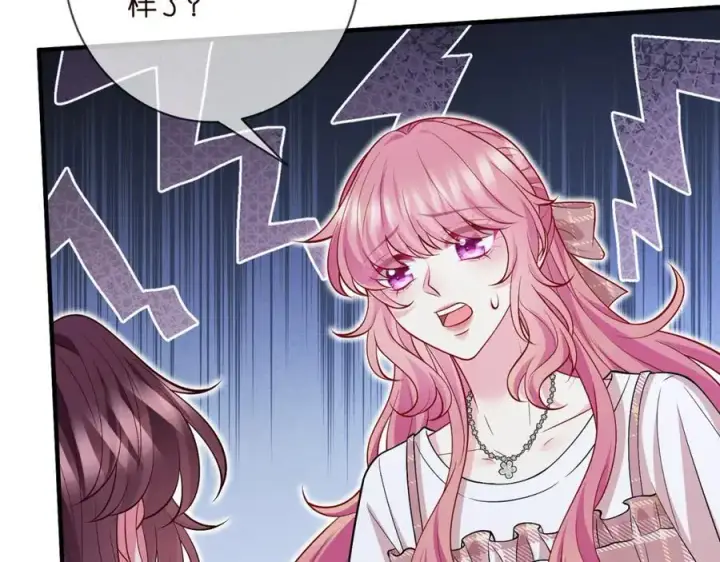 漫画《名门挚爱》第500话 我只爱你第84张图