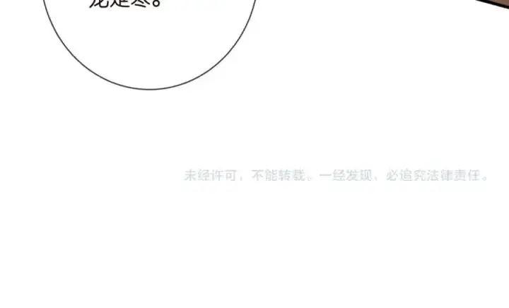 漫画《名门挚爱》第500话 我只爱你第98张图