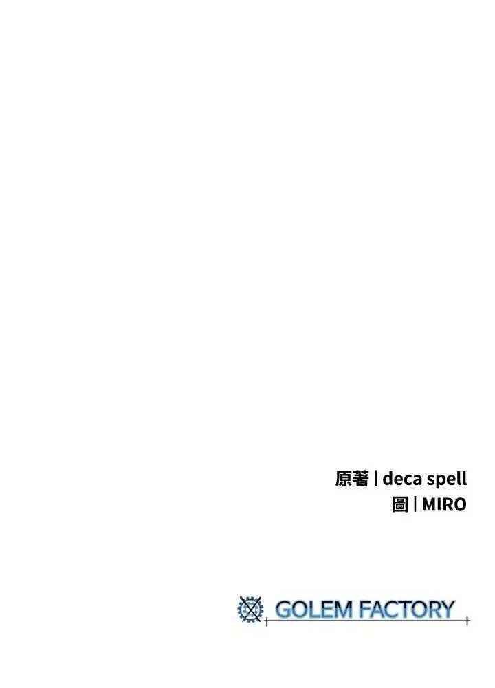 漫画《魔导王》第103话第66张图