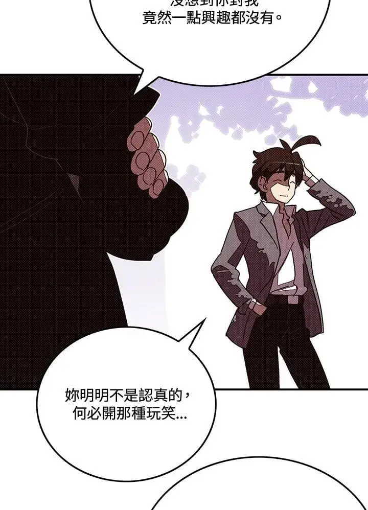 漫画《魔导王》第103话第68张图