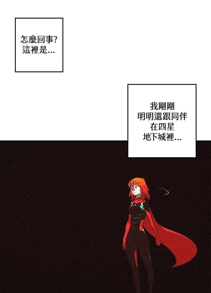 漫画《魔导王》第107话第2张图