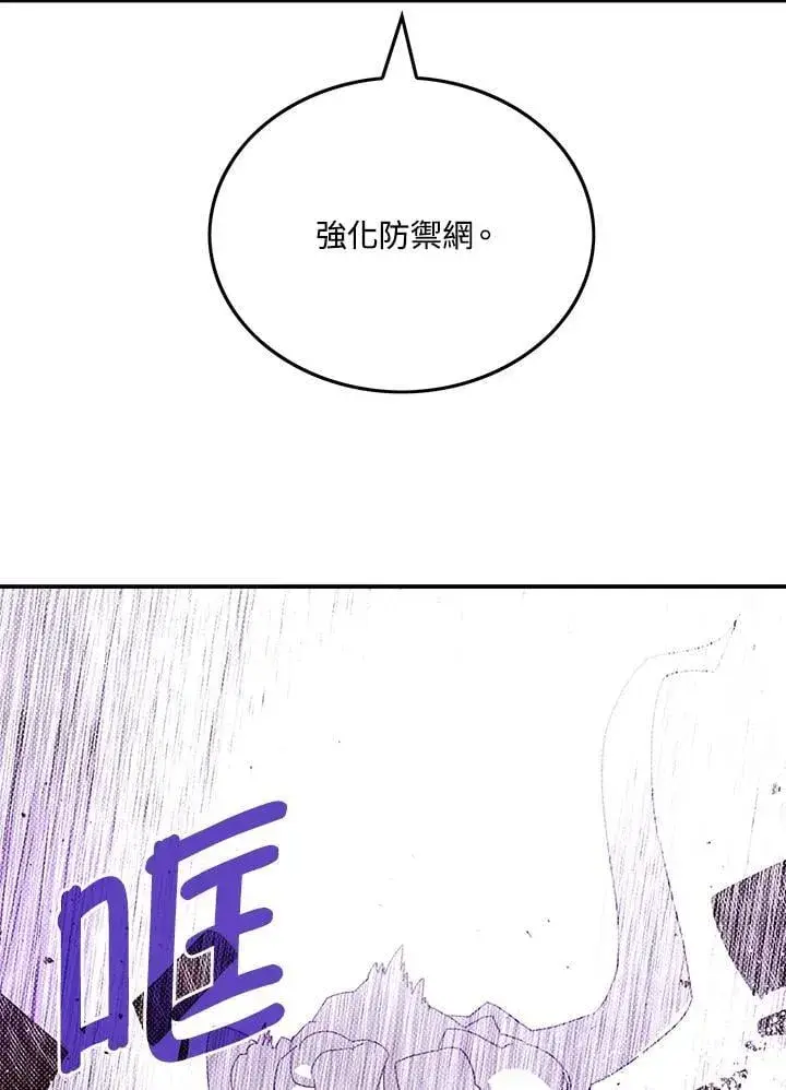 漫画《魔导王》第108话第13张图