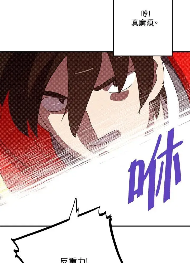 漫画《魔导王》第108话第18张图