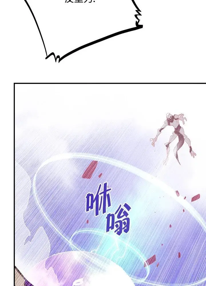 漫画《魔导王》第108话第19张图
