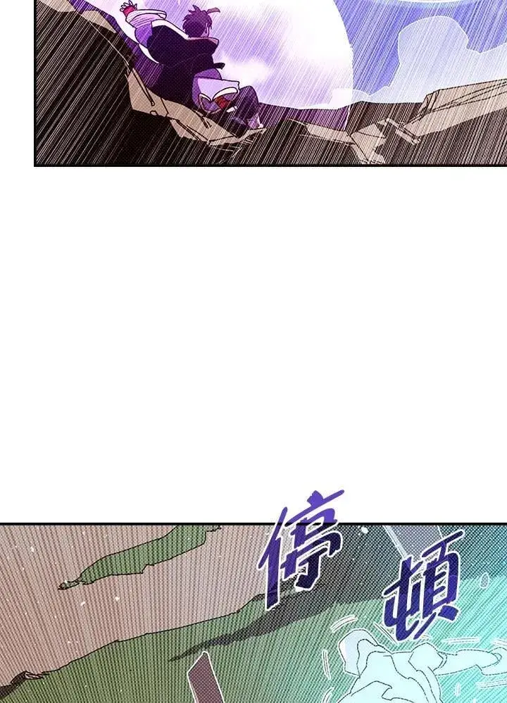 漫画《魔导王》第108话第20张图