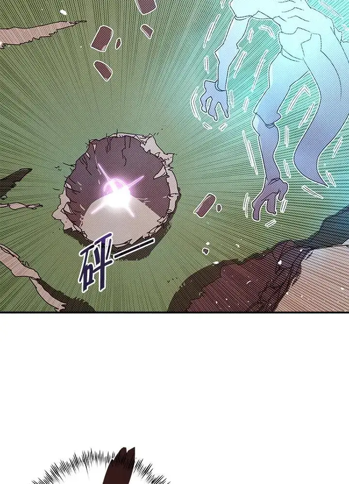 漫画《魔导王》第108话第21张图