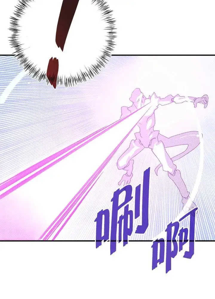 漫画《魔导王》第108话第22张图