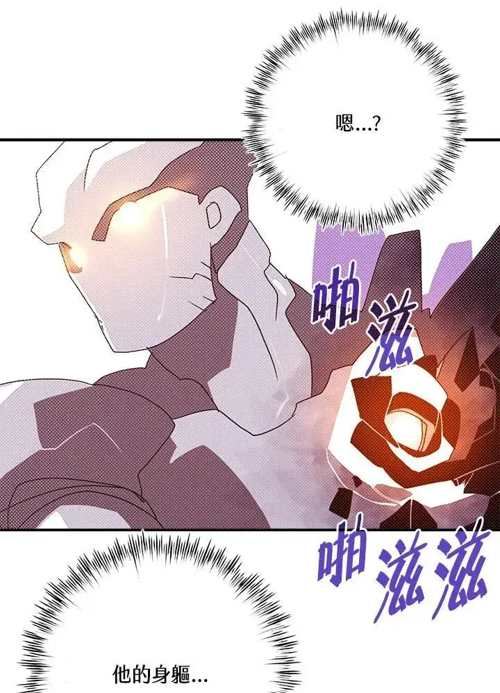 漫画《魔导王》第108话第23张图