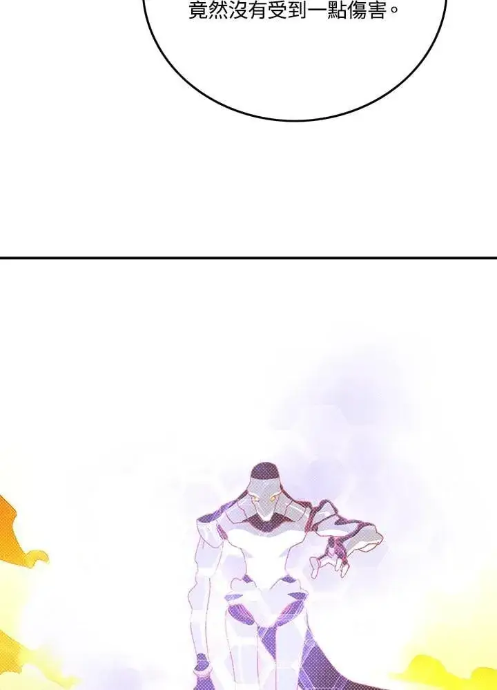 漫画《魔导王》第108话第3张图