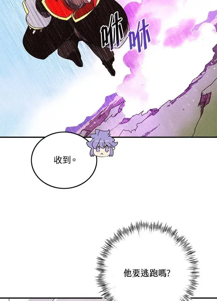 漫画《魔导王》第108话第30张图