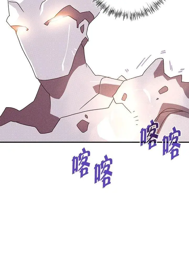 漫画《魔导王》第108话第31张图
