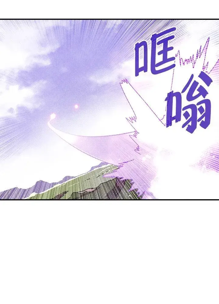 漫画《魔导王》第108话第32张图
