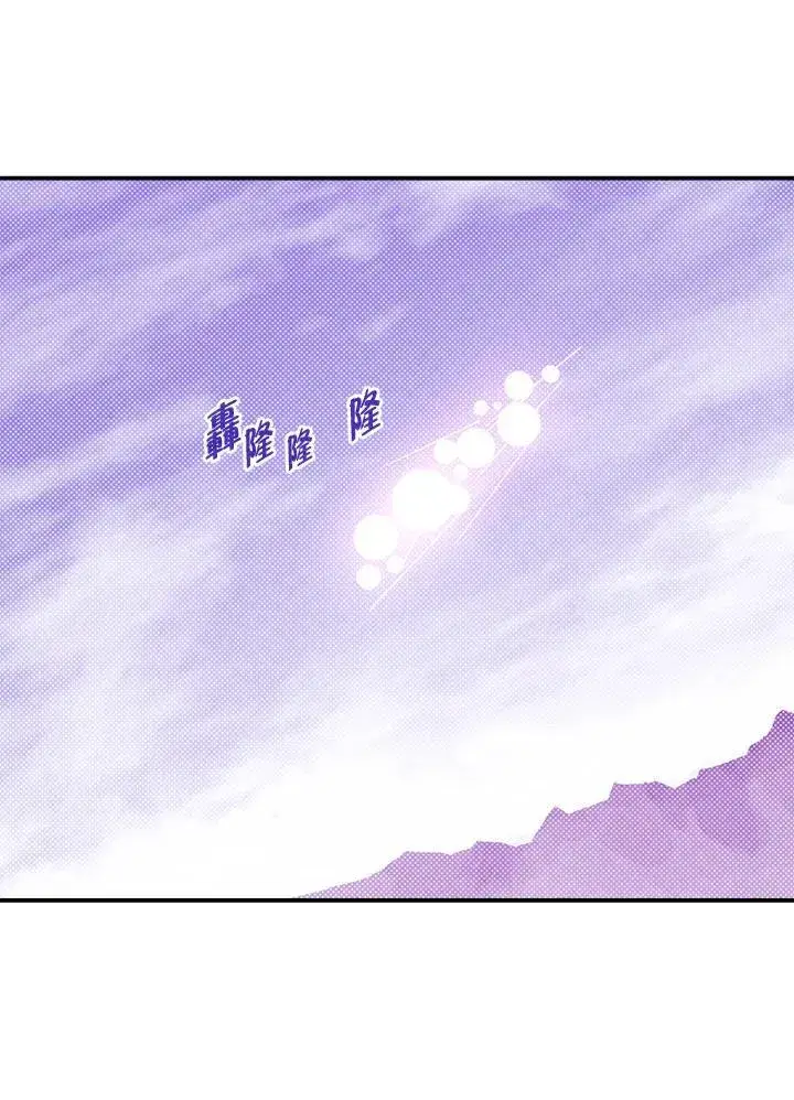 漫画《魔导王》第108话第35张图
