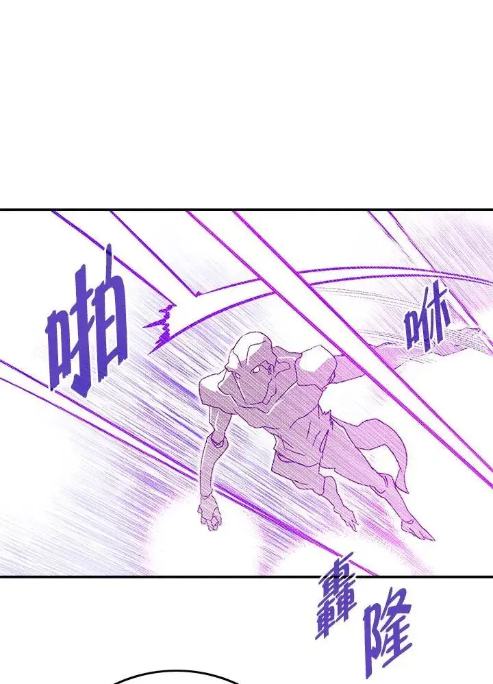 漫画《魔导王》第108话第36张图