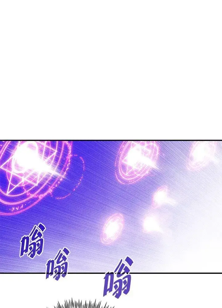 漫画《魔导王》第108话第38张图