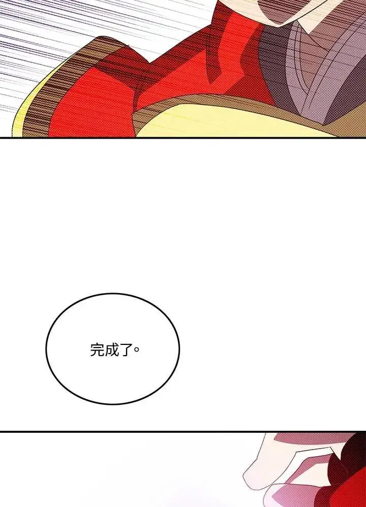 漫画《魔导王》第108话第42张图