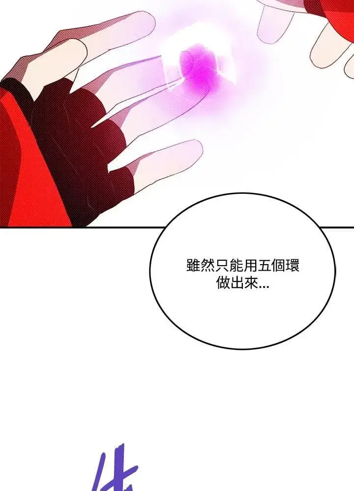 漫画《魔导王》第108话第43张图