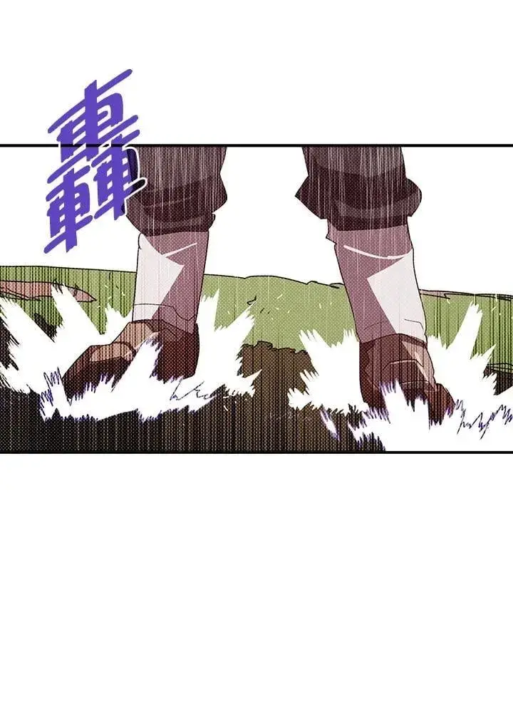 漫画《魔导王》第108话第45张图
