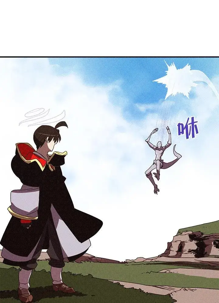 漫画《魔导王》第108话第46张图