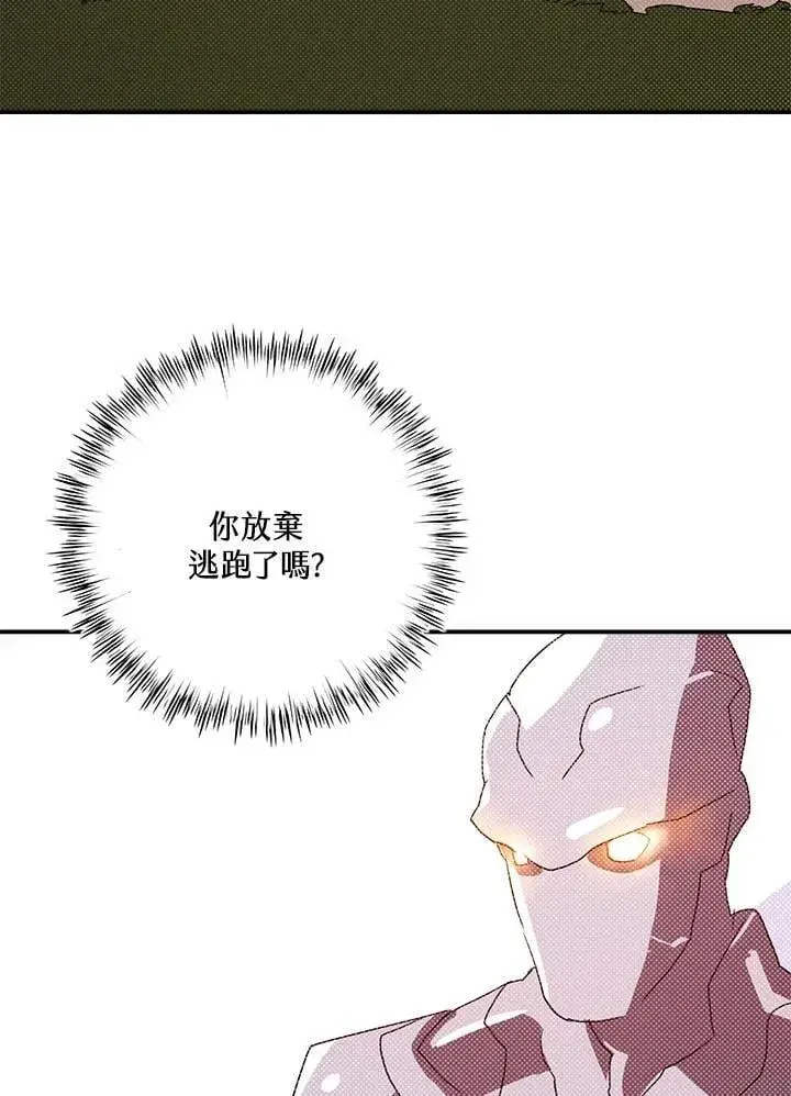 漫画《魔导王》第108话第47张图