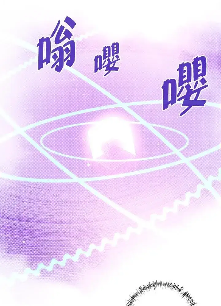 漫画《魔导王》第108话第53张图