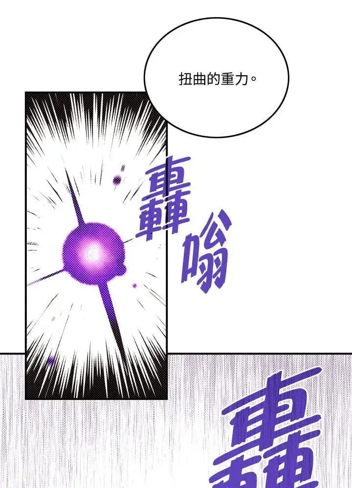 漫画《魔导王》第108话第56张图