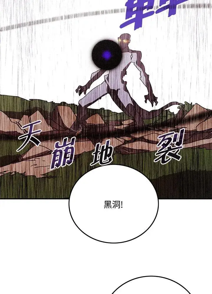 漫画《魔导王》第108话第57张图