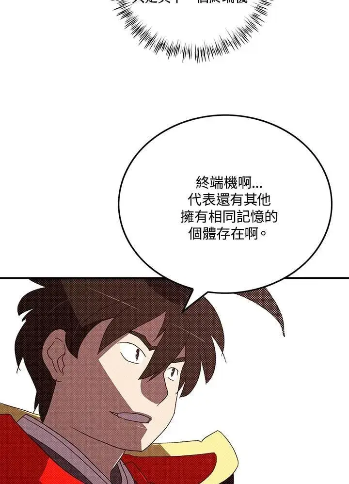 漫画《魔导王》第108话第60张图